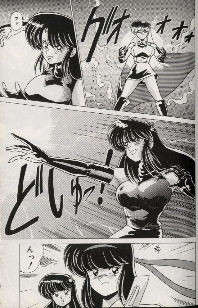 [Watanabe Yoshimasa] EXORCIST GIRL page 117 full