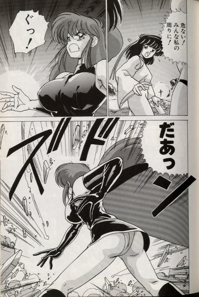 [Watanabe Yoshimasa] EXORCIST GIRL page 120 full