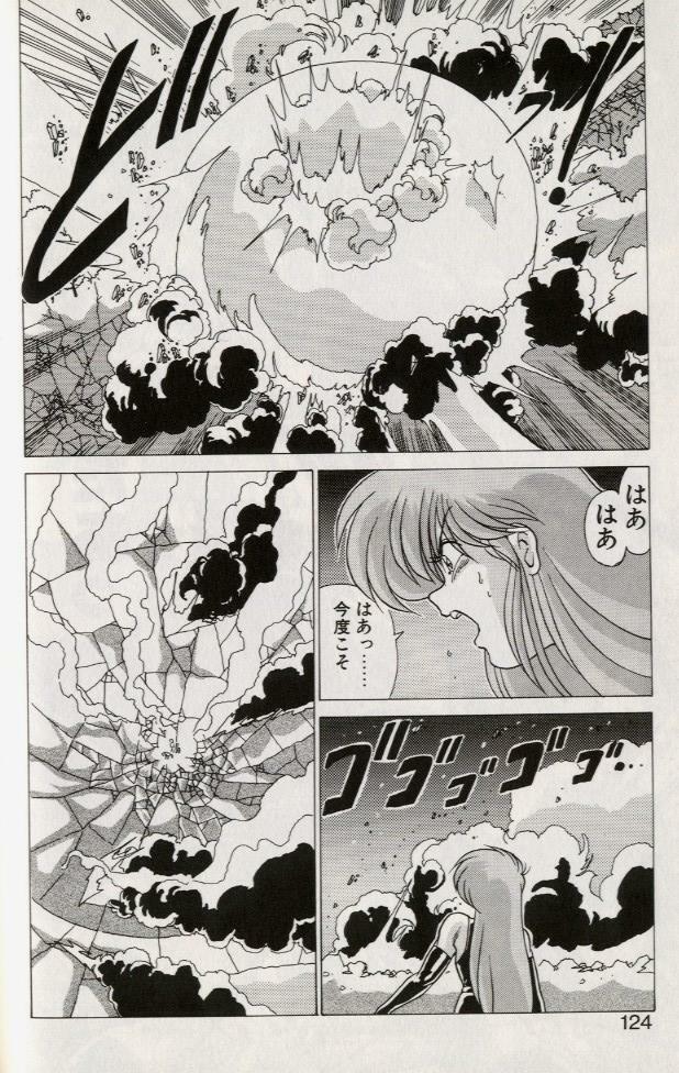 [Watanabe Yoshimasa] EXORCIST GIRL page 121 full