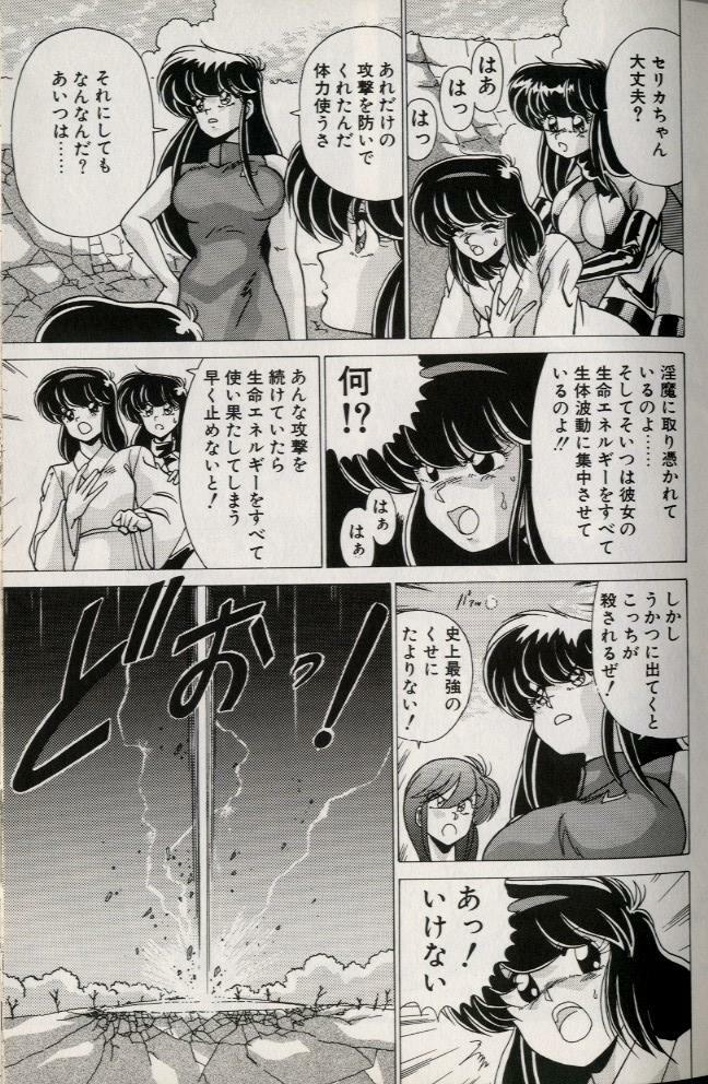 [Watanabe Yoshimasa] EXORCIST GIRL page 122 full