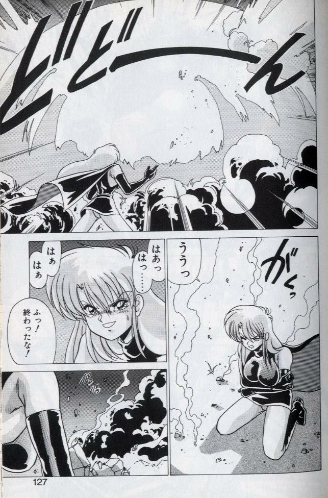 [Watanabe Yoshimasa] EXORCIST GIRL page 124 full