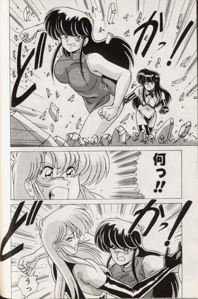 [Watanabe Yoshimasa] EXORCIST GIRL page 125 full