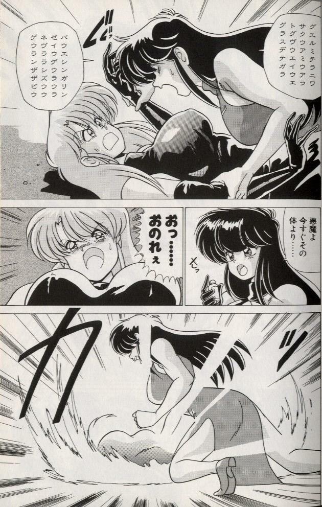 [Watanabe Yoshimasa] EXORCIST GIRL page 126 full