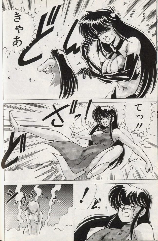 [Watanabe Yoshimasa] EXORCIST GIRL page 127 full