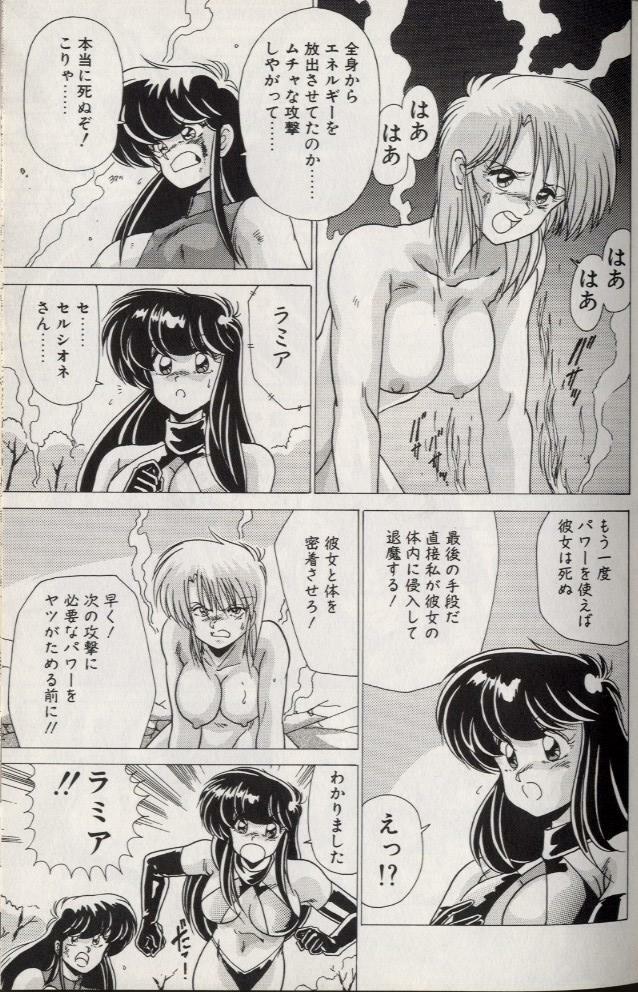 [Watanabe Yoshimasa] EXORCIST GIRL page 128 full