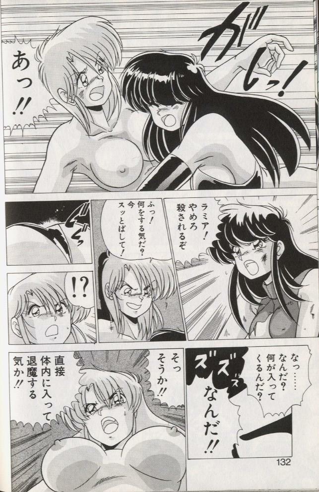 [Watanabe Yoshimasa] EXORCIST GIRL page 129 full