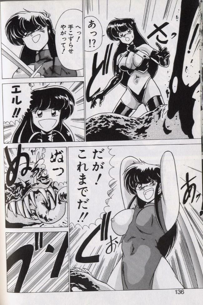 [Watanabe Yoshimasa] EXORCIST GIRL page 133 full