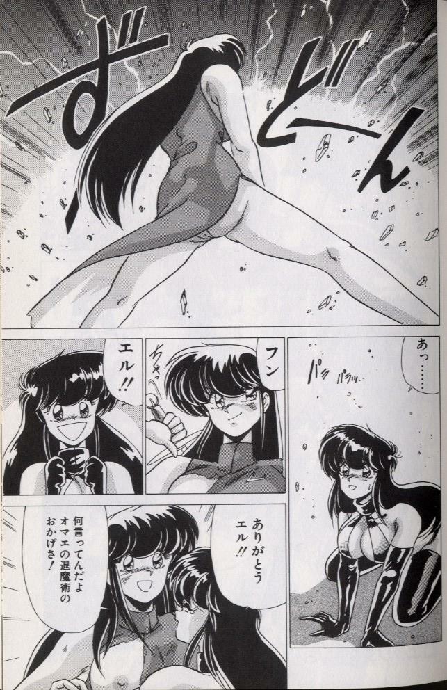[Watanabe Yoshimasa] EXORCIST GIRL page 134 full