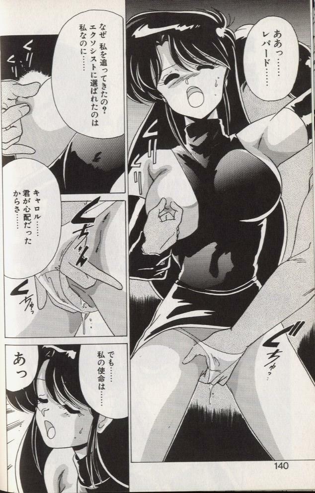 [Watanabe Yoshimasa] EXORCIST GIRL page 137 full