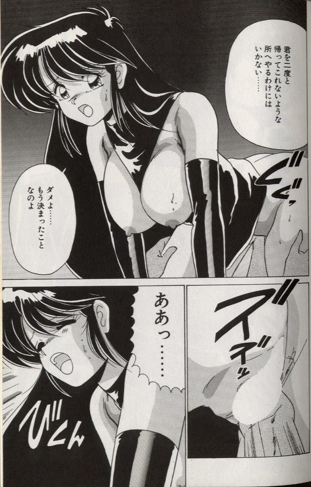 [Watanabe Yoshimasa] EXORCIST GIRL page 138 full