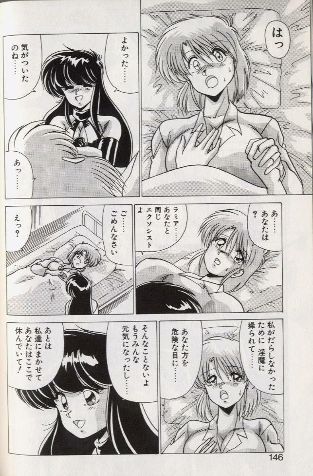 [Watanabe Yoshimasa] EXORCIST GIRL page 143 full
