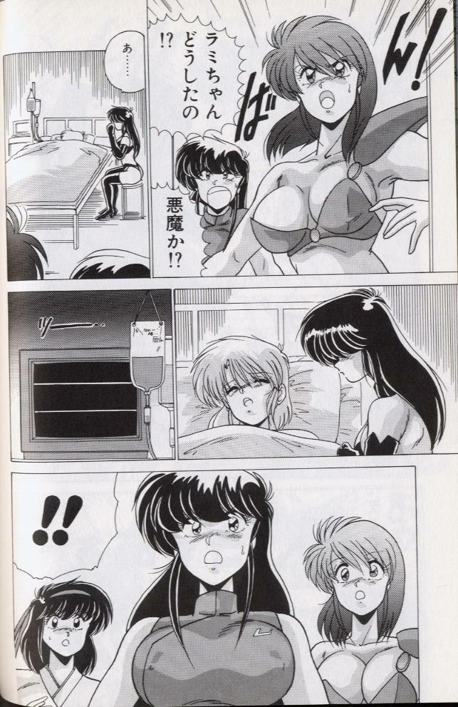 [Watanabe Yoshimasa] EXORCIST GIRL page 147 full