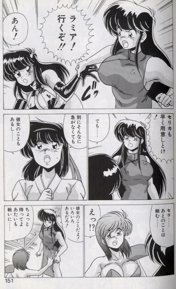 [Watanabe Yoshimasa] EXORCIST GIRL page 148 full