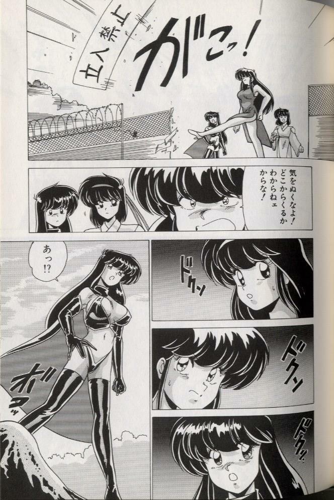 [Watanabe Yoshimasa] EXORCIST GIRL page 152 full