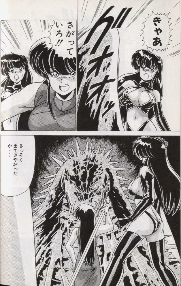 [Watanabe Yoshimasa] EXORCIST GIRL page 153 full