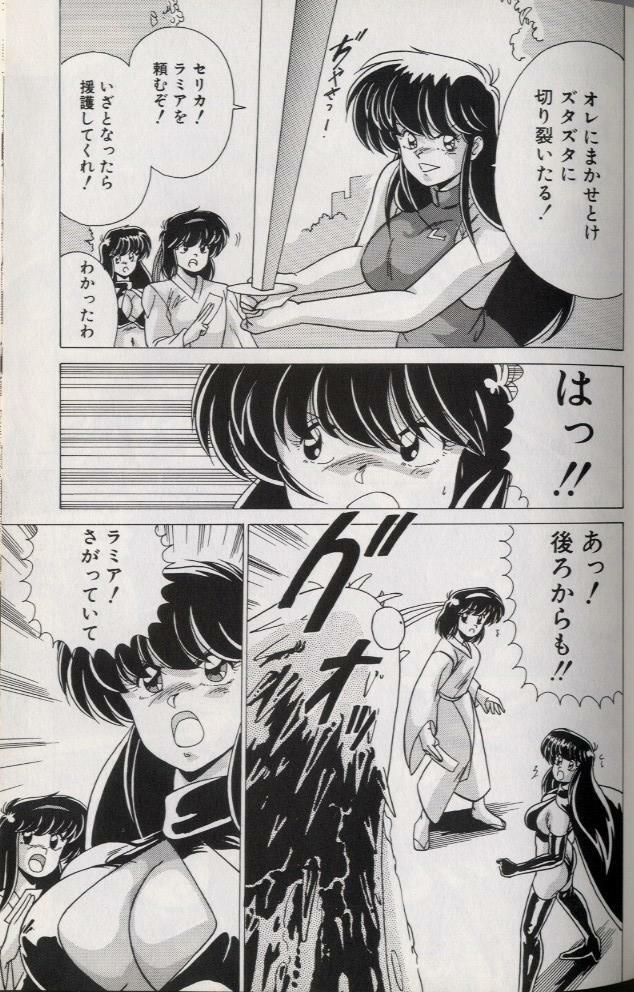 [Watanabe Yoshimasa] EXORCIST GIRL page 154 full