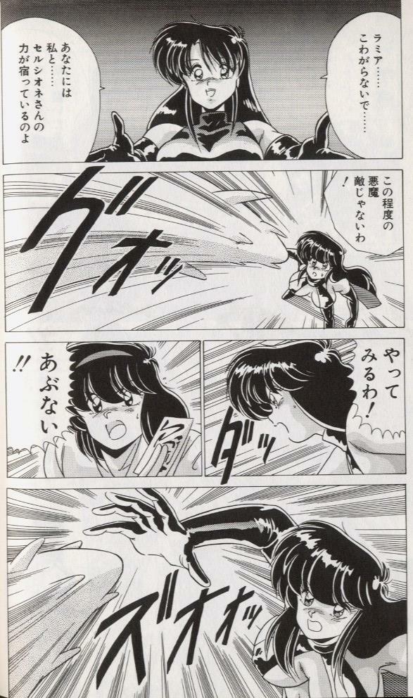 [Watanabe Yoshimasa] EXORCIST GIRL page 155 full