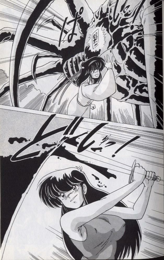 [Watanabe Yoshimasa] EXORCIST GIRL page 158 full