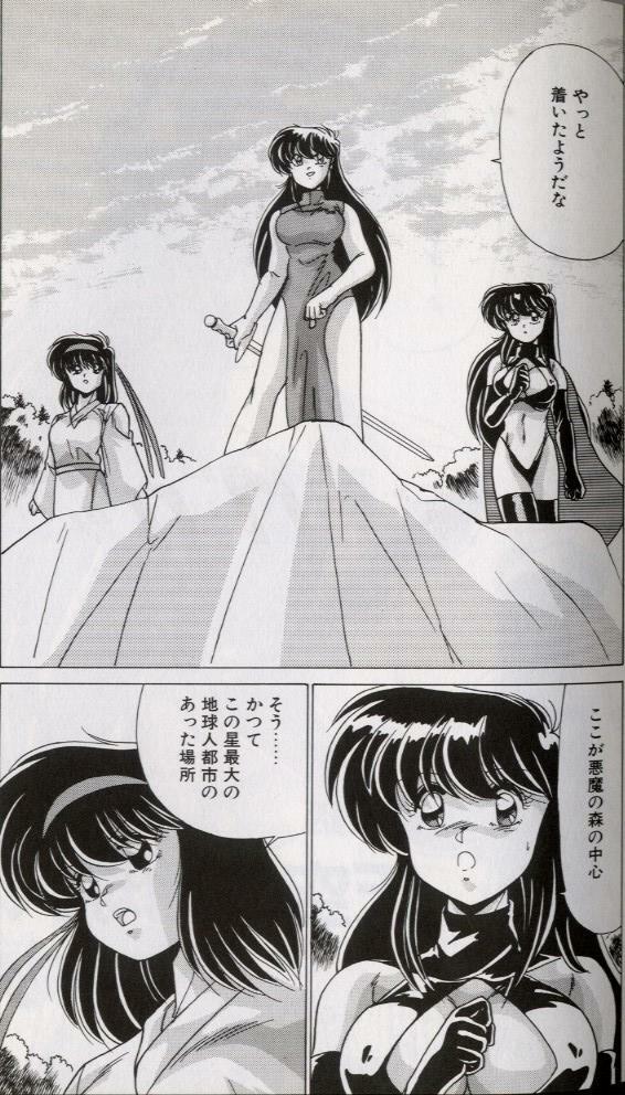 [Watanabe Yoshimasa] EXORCIST GIRL page 160 full