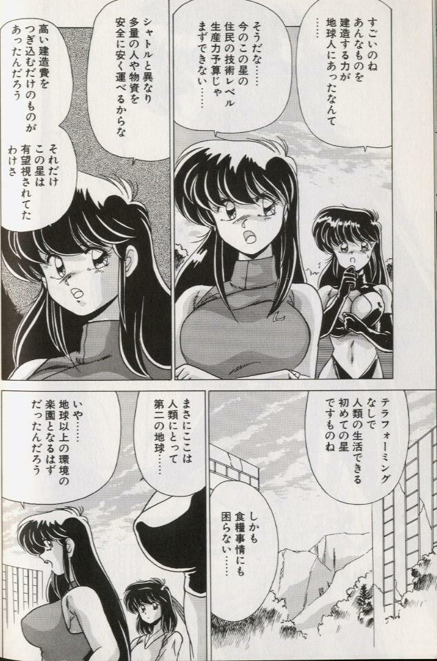 [Watanabe Yoshimasa] EXORCIST GIRL page 162 full