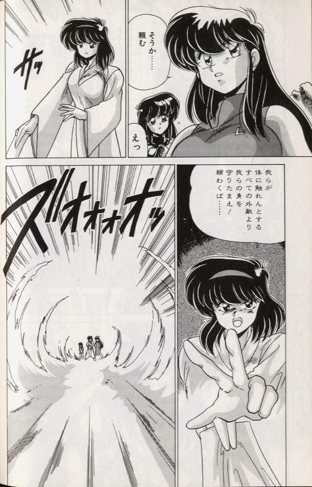 [Watanabe Yoshimasa] EXORCIST GIRL page 164 full
