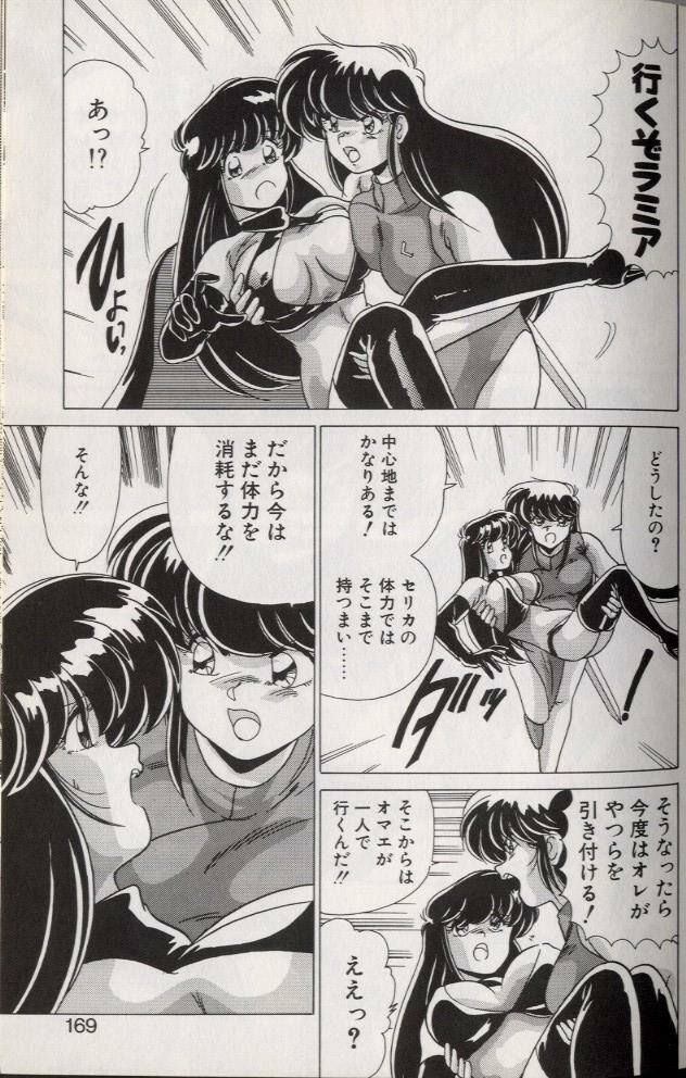 [Watanabe Yoshimasa] EXORCIST GIRL page 165 full
