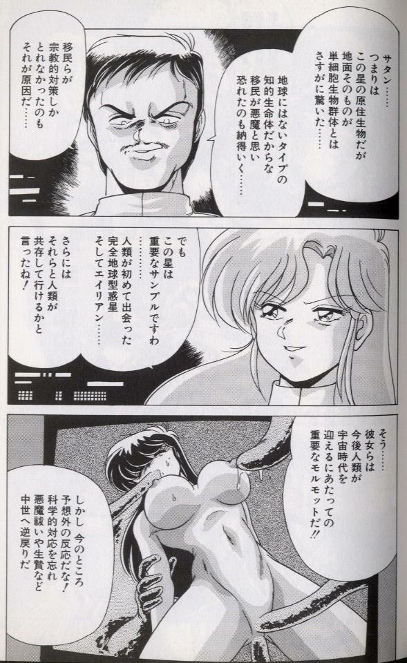 [Watanabe Yoshimasa] EXORCIST GIRL page 177 full