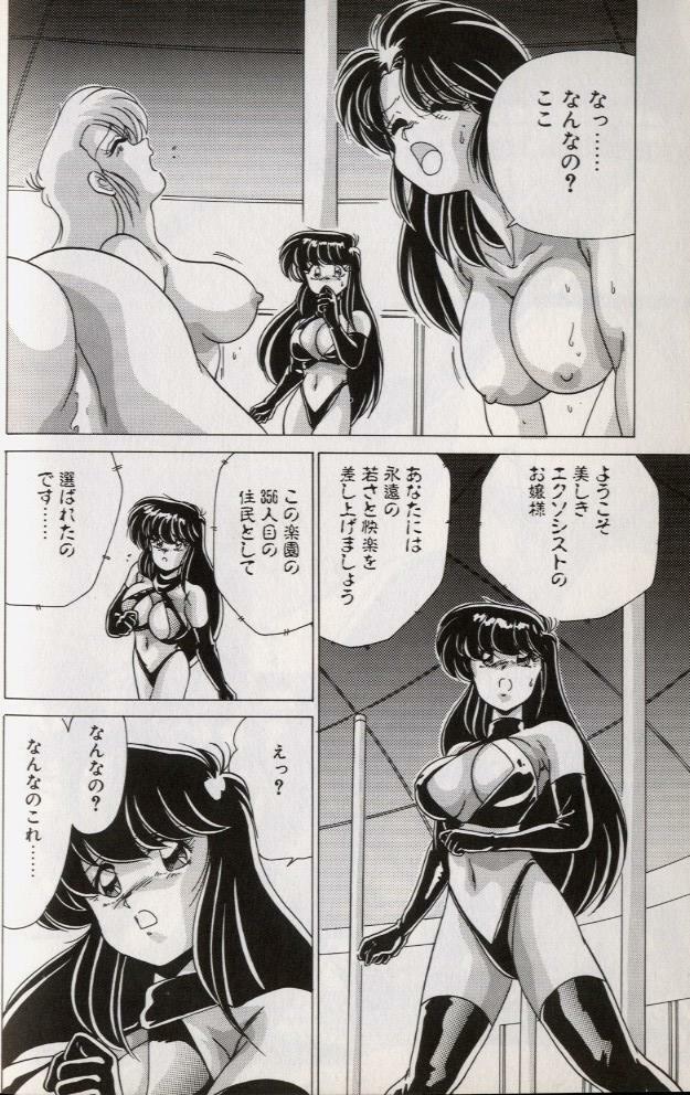 [Watanabe Yoshimasa] EXORCIST GIRL page 182 full