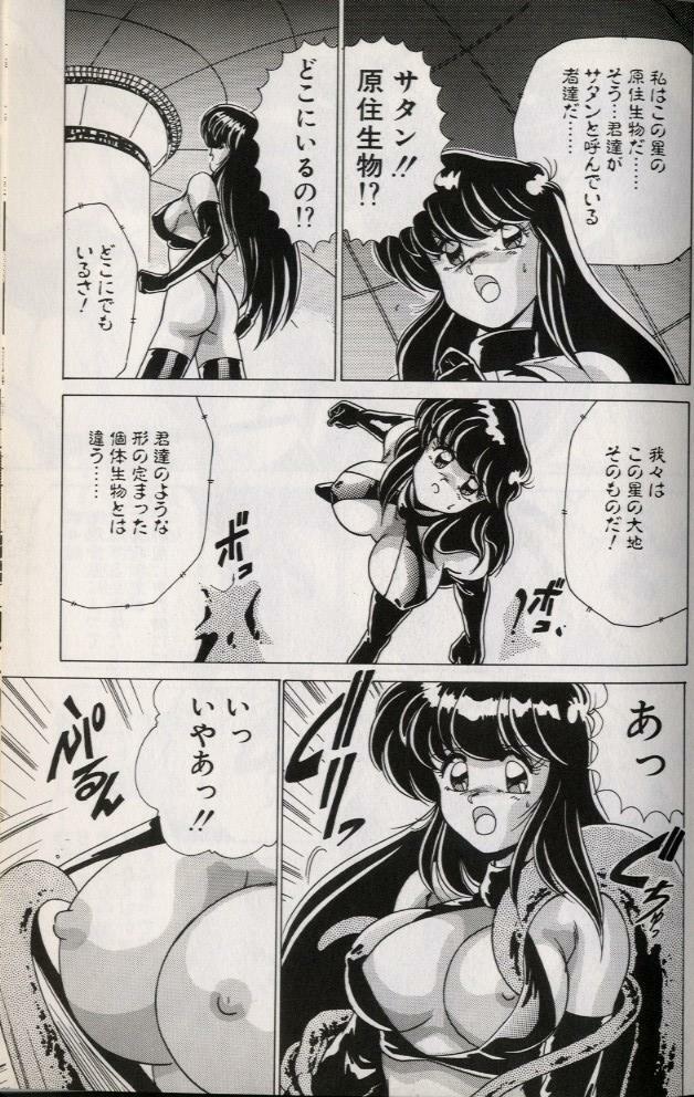 [Watanabe Yoshimasa] EXORCIST GIRL page 183 full