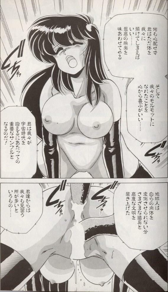 [Watanabe Yoshimasa] EXORCIST GIRL page 185 full