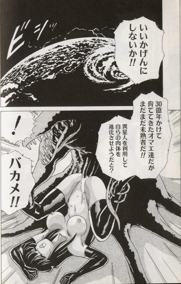 [Watanabe Yoshimasa] EXORCIST GIRL page 188 full