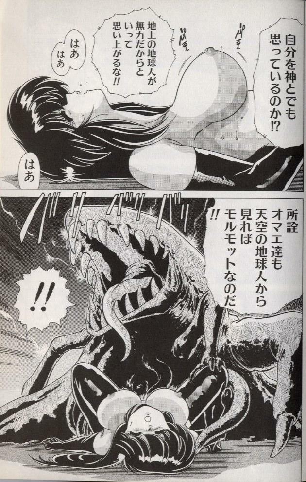 [Watanabe Yoshimasa] EXORCIST GIRL page 189 full