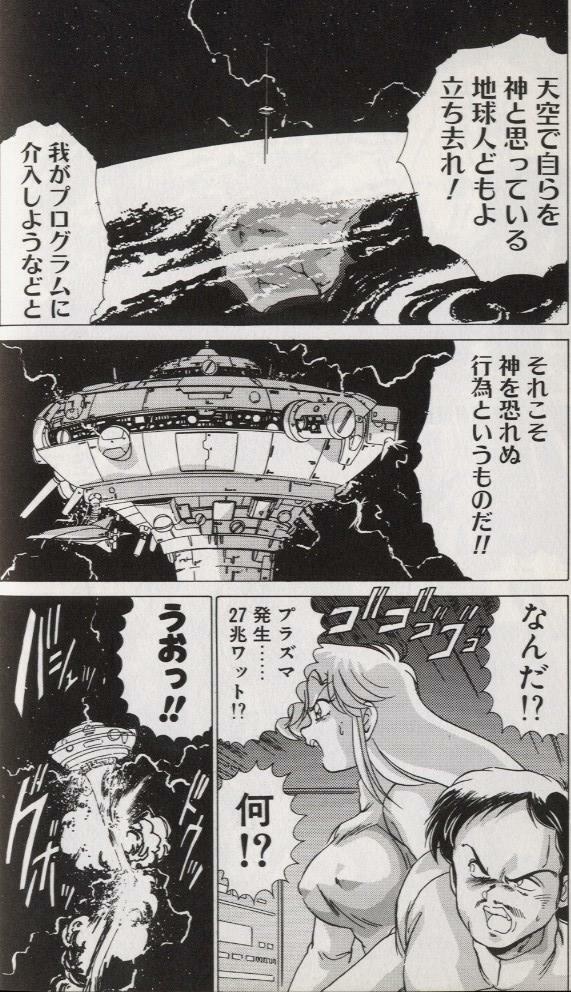 [Watanabe Yoshimasa] EXORCIST GIRL page 190 full
