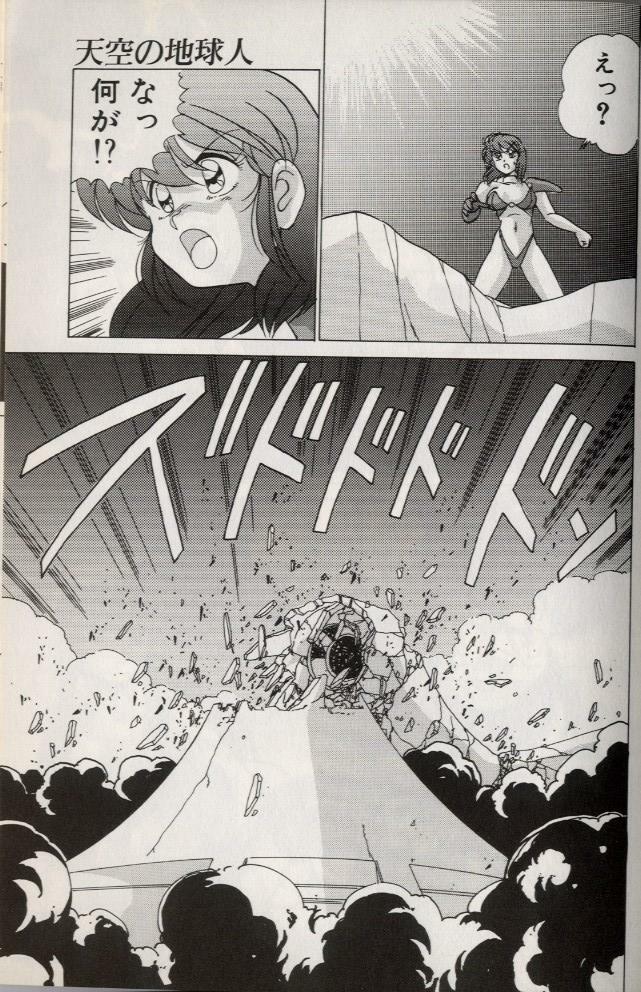 [Watanabe Yoshimasa] EXORCIST GIRL page 191 full