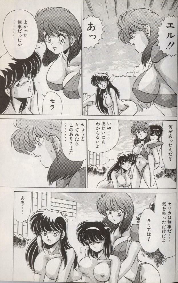 [Watanabe Yoshimasa] EXORCIST GIRL page 193 full