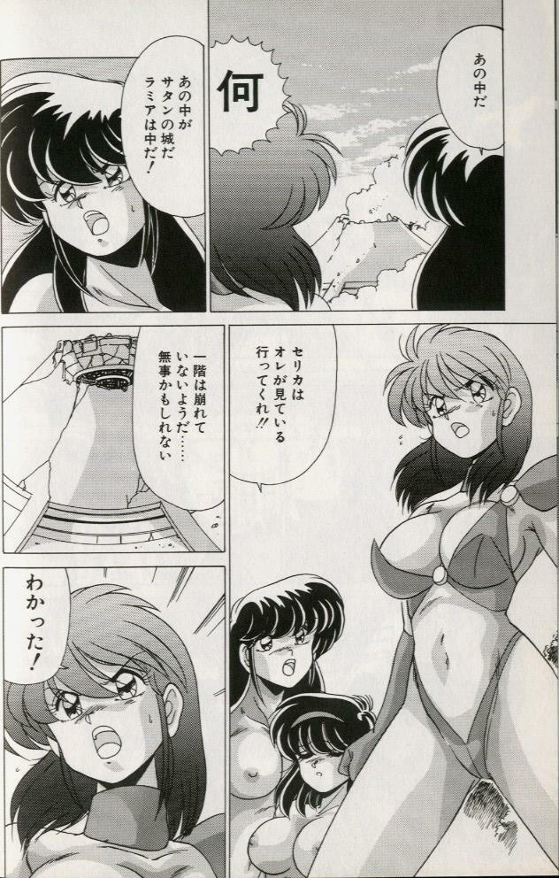 [Watanabe Yoshimasa] EXORCIST GIRL page 194 full