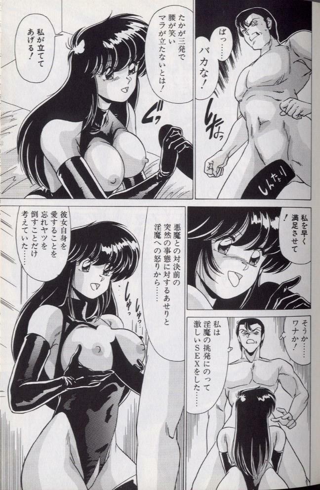 [Watanabe Yoshimasa] EXORCIST GIRL page 45 full