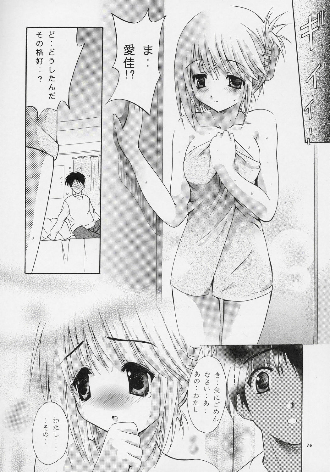(CR37) [Studio BIG-X (Arino Hiroshi)] MOUSOU THEATER 17 (ToHeart 2) page 15 full