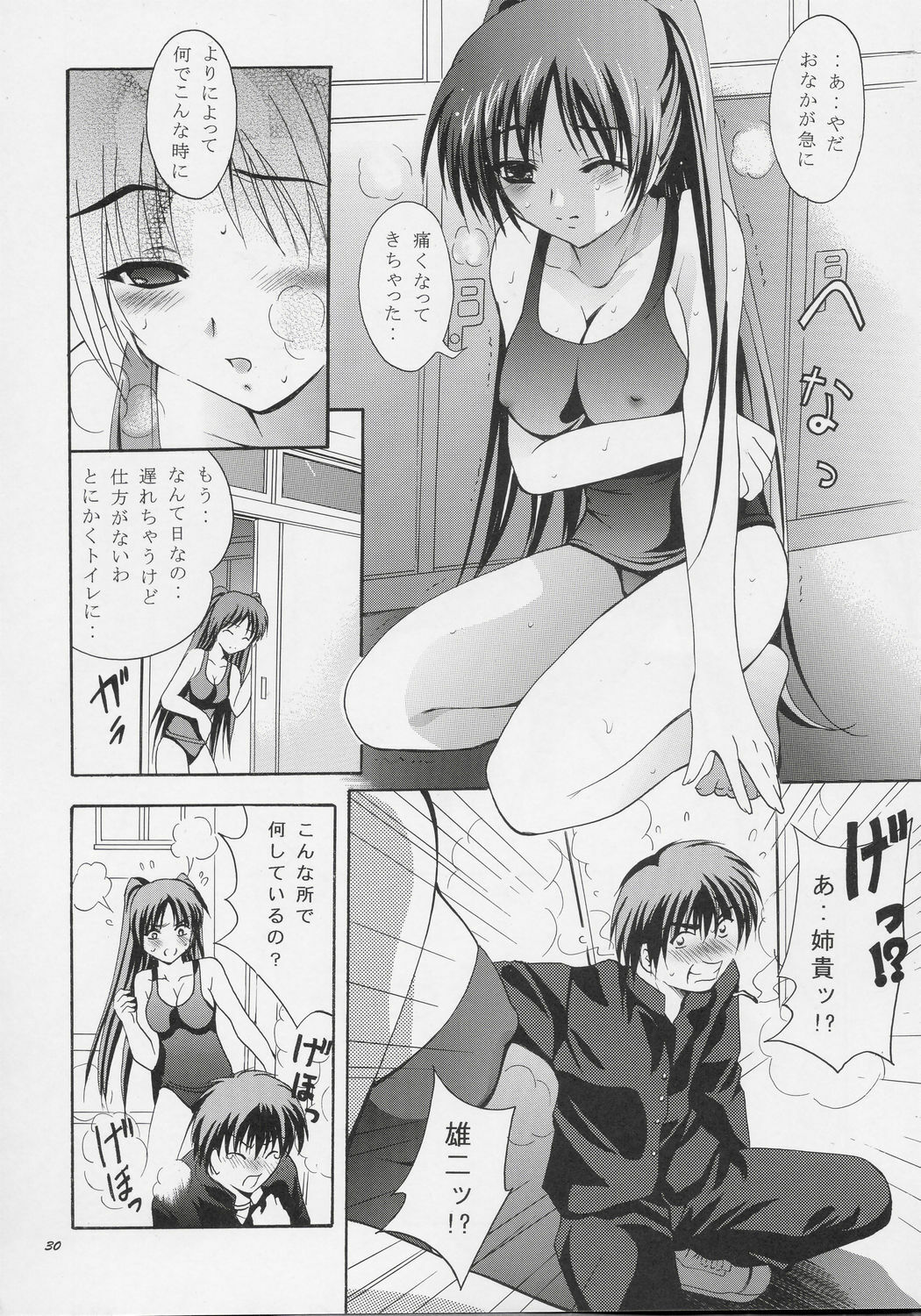 (CR37) [Studio BIG-X (Arino Hiroshi)] MOUSOU THEATER 17 (ToHeart 2) page 29 full