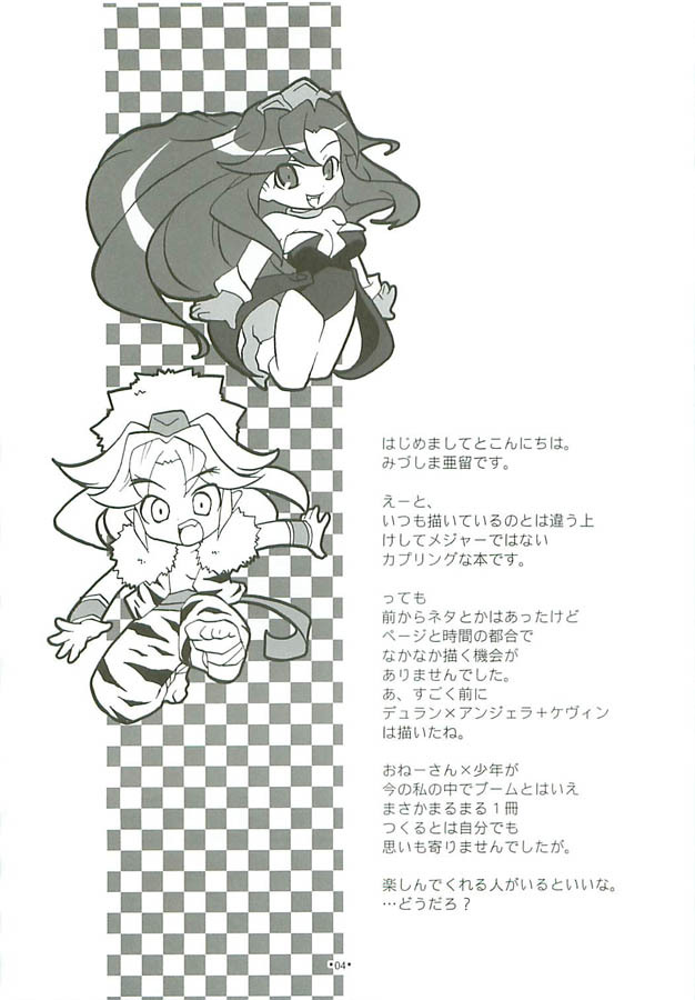 (C68) [Gouriki Hyakkaten (Midzushima Aru)] Berugamotto (Seiken Densetsu 3) page 3 full