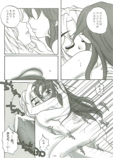 (C68) [Gouriki Hyakkaten (Midzushima Aru)] Berugamotto (Seiken Densetsu 3) - page 13