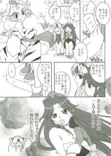 (C68) [Gouriki Hyakkaten (Midzushima Aru)] Berugamotto (Seiken Densetsu 3) - page 4