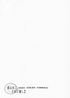 (CR28) [Toko-ya (Kitoen)] Ware wa Kurashi, Saredo Uruwashi 2 (Breath Of Fire IV) - page 18