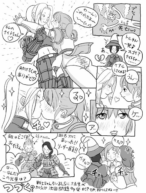 Blue (FFXI) page 7 full
