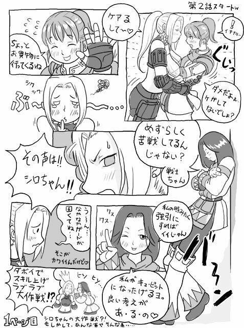 Blue (FFXI) page 9 full