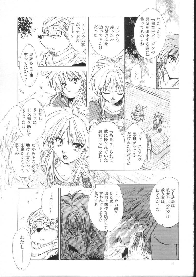 (C61) [Toko-ya (HEIZO, Kitoen)] side:NINA - Ryuu no Me no Fuukei ~ second (Breath Of Fire) page 11 full
