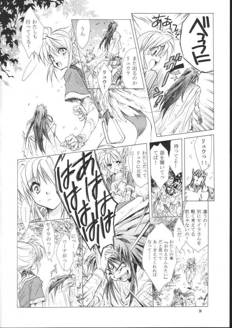 (C61) [Toko-ya (HEIZO, Kitoen)] side:NINA - Ryuu no Me no Fuukei ~ second (Breath Of Fire) page 14 full