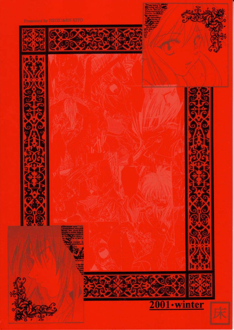 (C61) [Toko-ya (HEIZO, Kitoen)] side:NINA - Ryuu no Me no Fuukei ~ second (Breath Of Fire) page 40 full