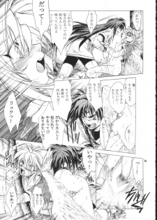 (C61) [Toko-ya (HEIZO, Kitoen)] side:NINA - Ryuu no Me no Fuukei ~ second (Breath Of Fire) - page 23