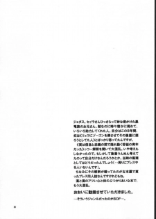 (C61) [Toko-ya (HEIZO, Kitoen)] side:NINA - Ryuu no Me no Fuukei ~ second (Breath Of Fire) - page 36